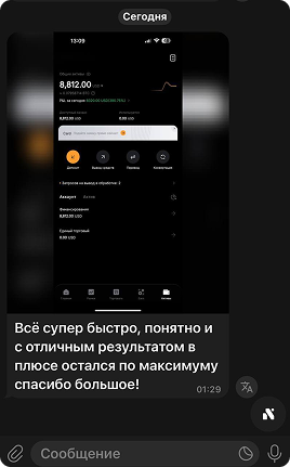 Отзывы довольных клиентов