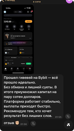 Отзывы довольных клиентов